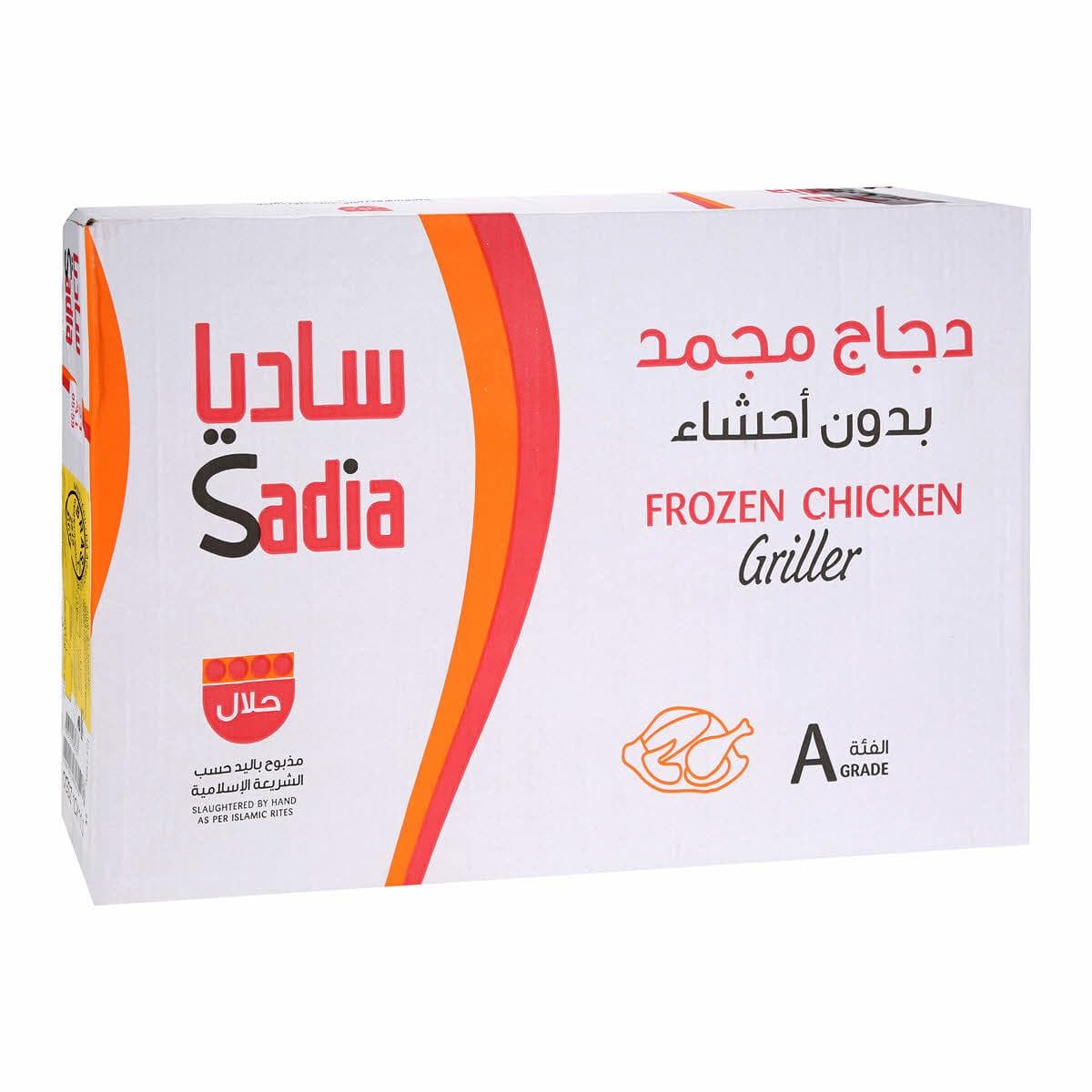 دجاج ساديا المجمد