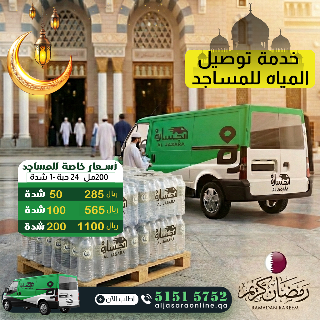 Masjid package -1 Water Delivery for Masjid - Image 1